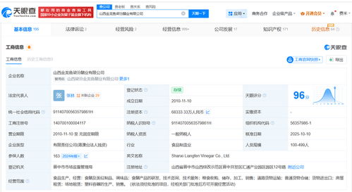 金龍魚旗下梁汾醋業(yè)完成增資至約6.8億，產(chǎn)能與技術(shù)創(chuàng)新雙驅(qū)動(dòng)引領(lǐng)行業(yè)升級(jí)
