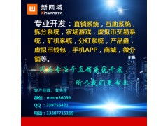 長(zhǎng)沙直銷軟件開(kāi)發(fā) 全面解析與市場(chǎng)前景